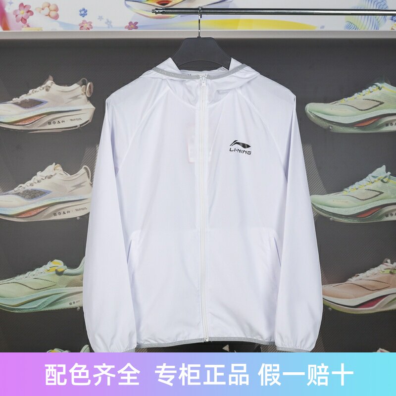 李宁运动风衣2024夏季新品防紫外线凉感轻薄速干防晒衣YFDU269