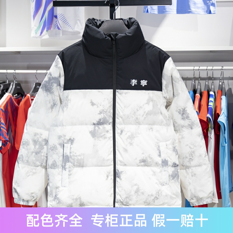 李宁保暖立领短款男女通用羽绒服