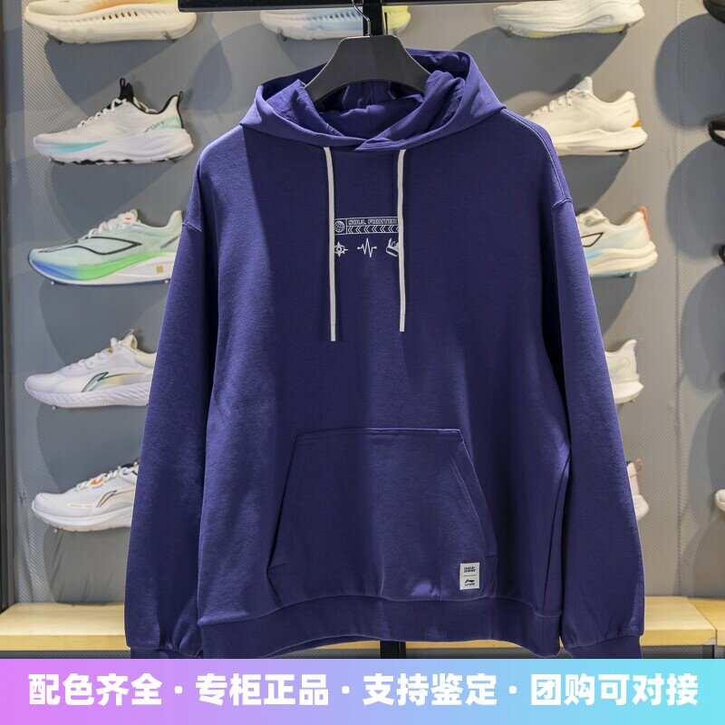 李宁卫衣2025秋季新品男女同款X英雄联盟联名宽松连帽卫衣AWDV475