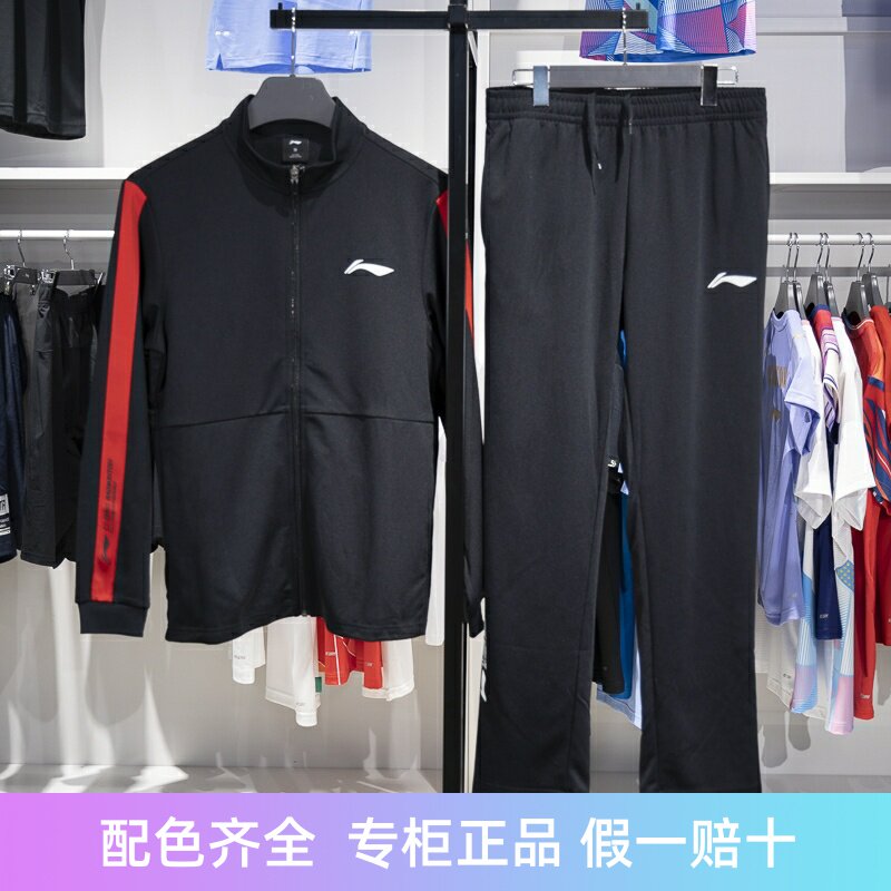 李宁男女通用保暖运动套装