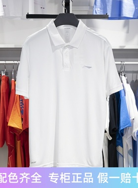 李宁短袖Polo衫2024夏季团购系列男子速干透气凉爽商务T恤APLU861