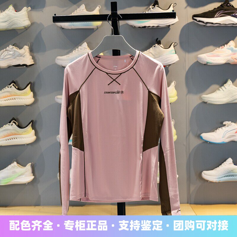 李宁女子速干吸湿长袖T恤