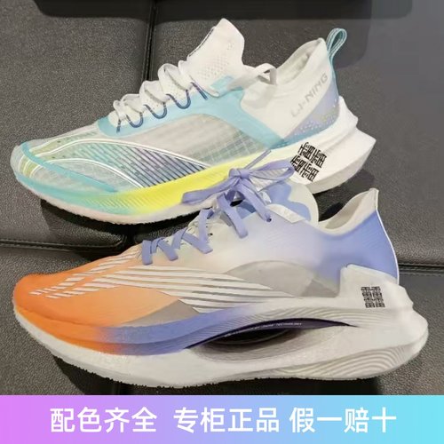 李宁绝影跑鞋专业跑步鞋男