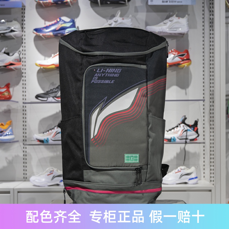 李宁羽毛球包男女双肩背包长款大容量便携耐用运动包ABSS079