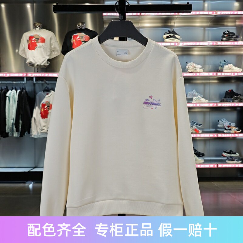 李宁女子圆领套头卫衣