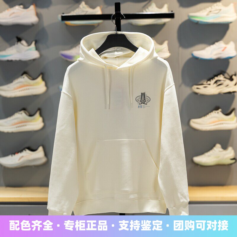 李宁男女通用连帽宽松休闲卫衣