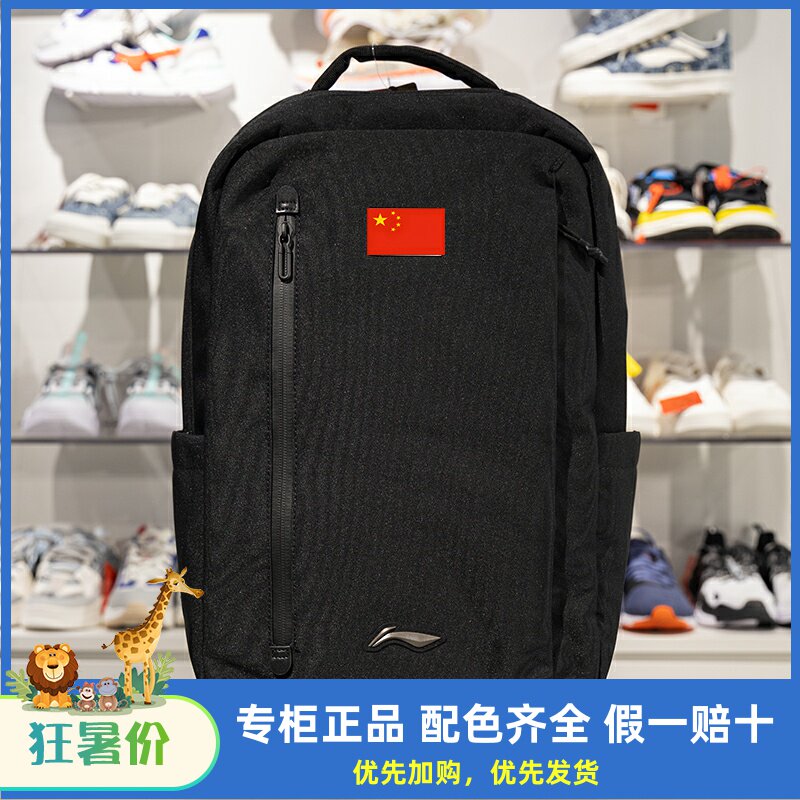 李宁中国男女通用双肩包