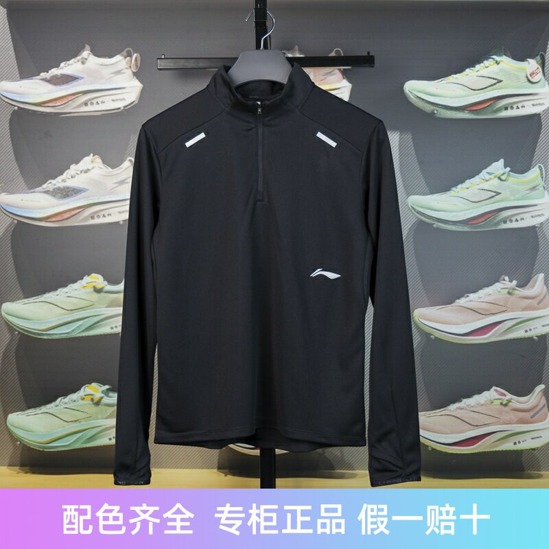 李宁2024夏季新款团购系列男子舒适透气半拉链运动长袖T恤YTLU021,运动服/休闲服装,运动T恤,淘宝优惠券,粉丝福利购,淘宝优惠卷