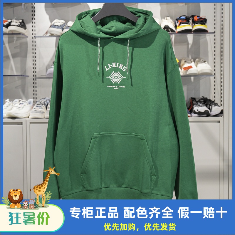 李宁男子连帽宽松套头卫衣