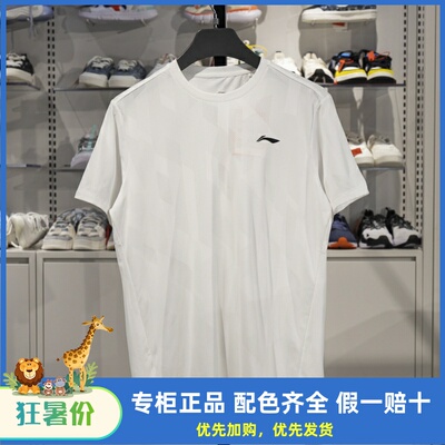 李宁短袖T恤2025夏季新款健身系列男子排湿速干圆领上衣ATSV075