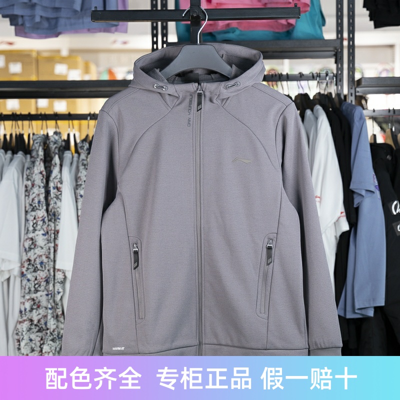 李宁男子连帽加绒保暖开衫卫衣