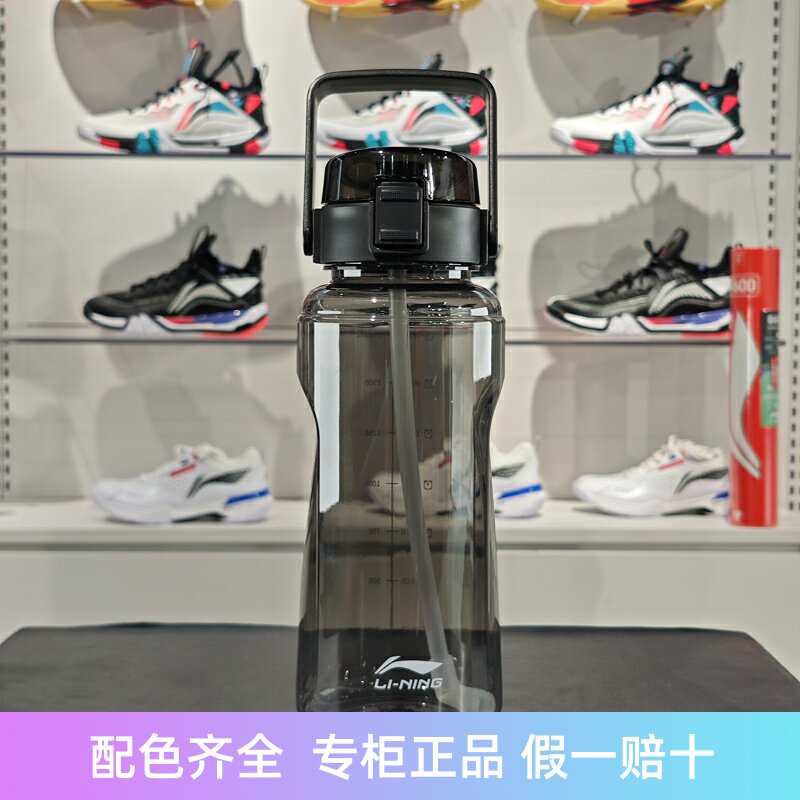 李宁运动水壶超大容量