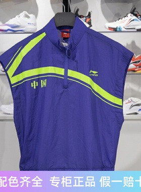 李宁背心男士夏季薄款运动时尚系列宽松透气休闲坎肩AVSP101