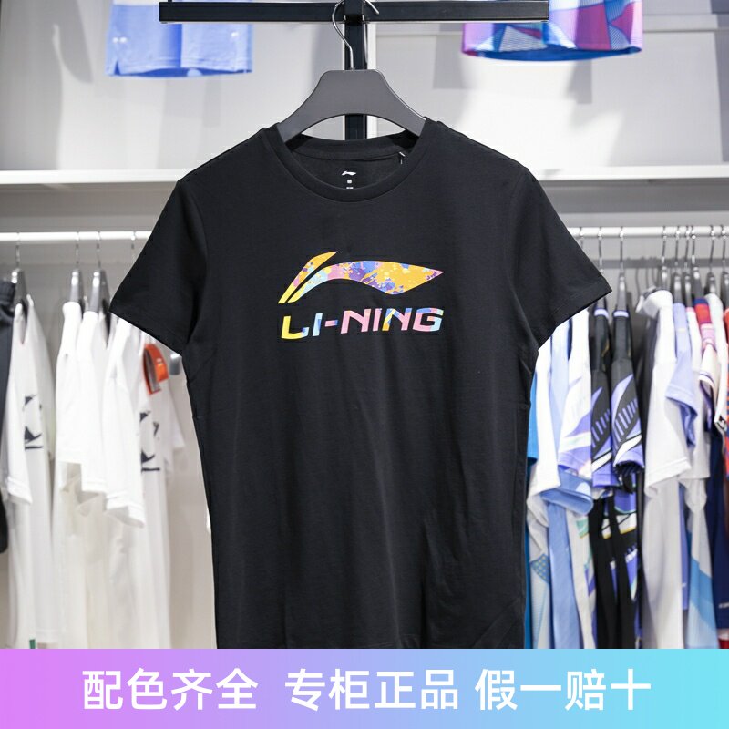 李宁短袖男子纯棉透气T恤
