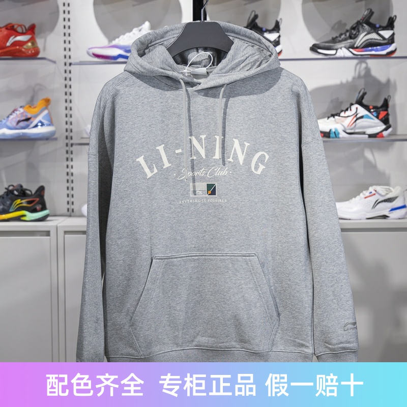 李宁男子连帽加绒保暖卫衣