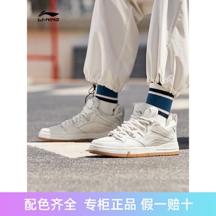 李宁少不入川联名惟吾PRO经典休闲滑板鞋寻才问料AETR005