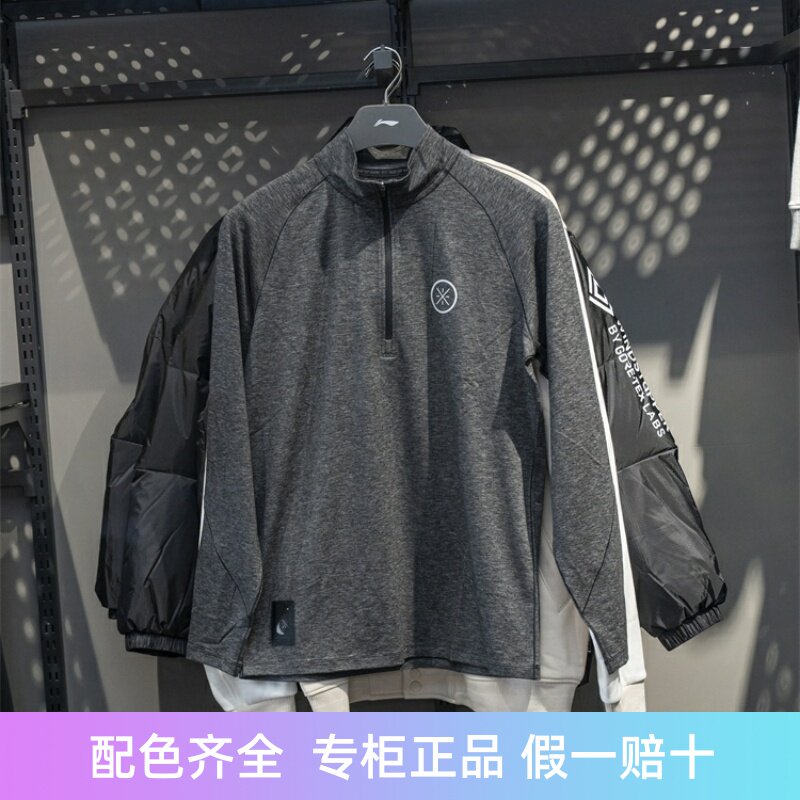 李宁长袖男子半拉链长袖T恤