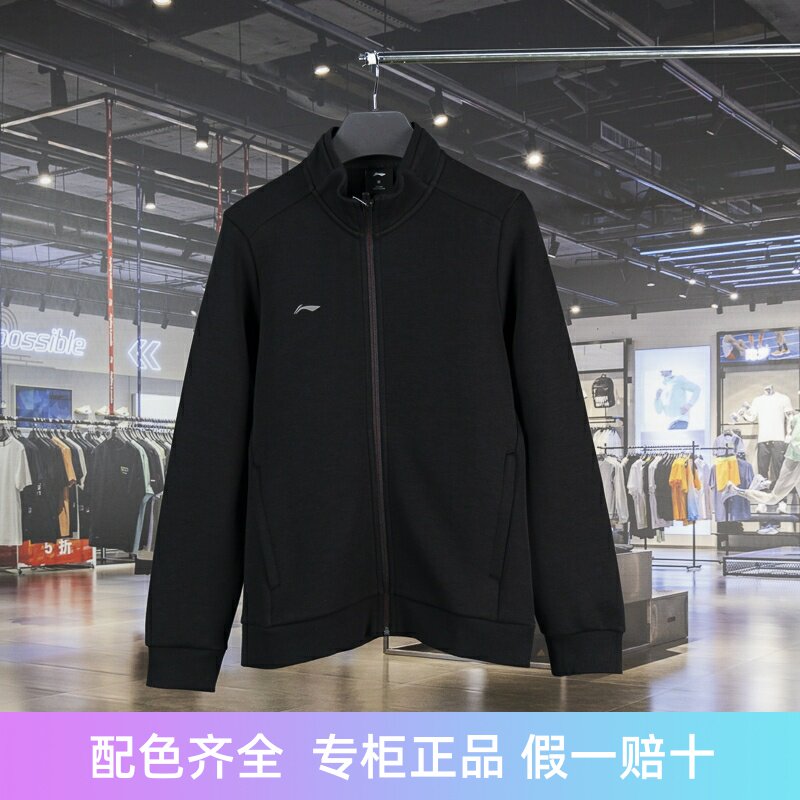 李宁外套2023秋季新款团购系列女子立领休闲开衫无帽卫衣AWDT980