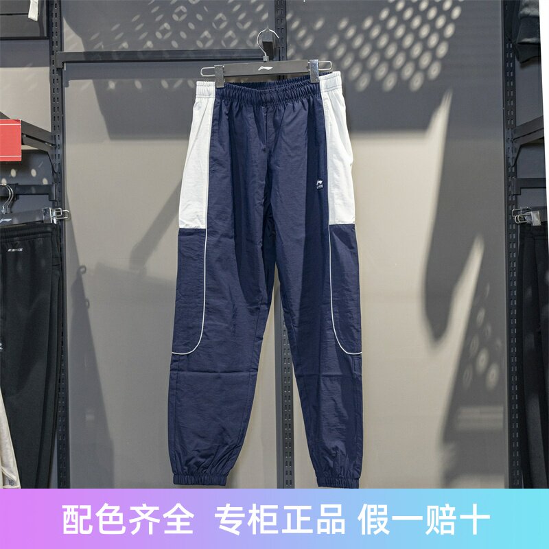 李宁束脚男子透气宽松运动裤