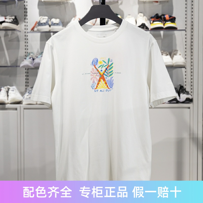 李宁短袖男子透气短袖文化衫