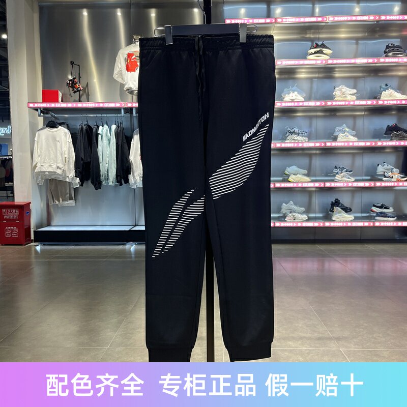 李宁运动休闲束脚男子透气卫裤