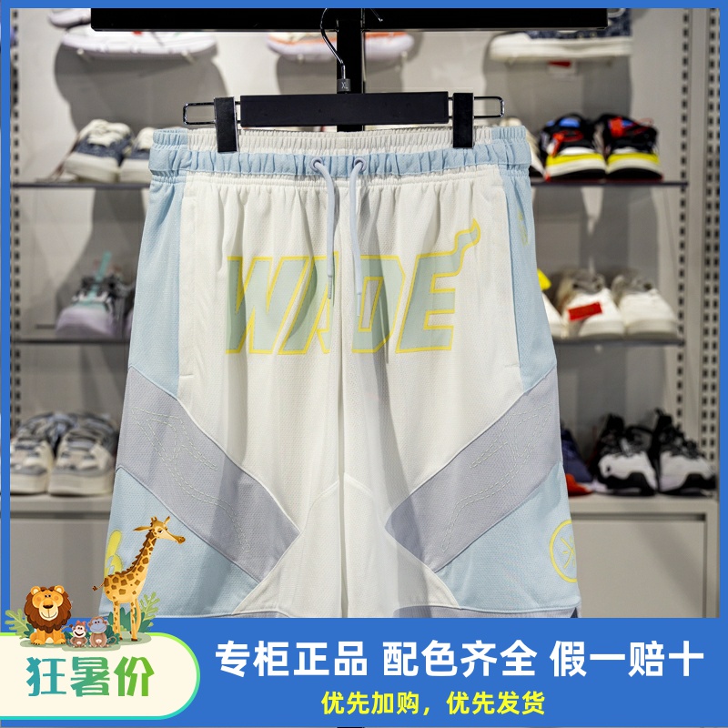 李宁男子短裤速干透气比赛裤