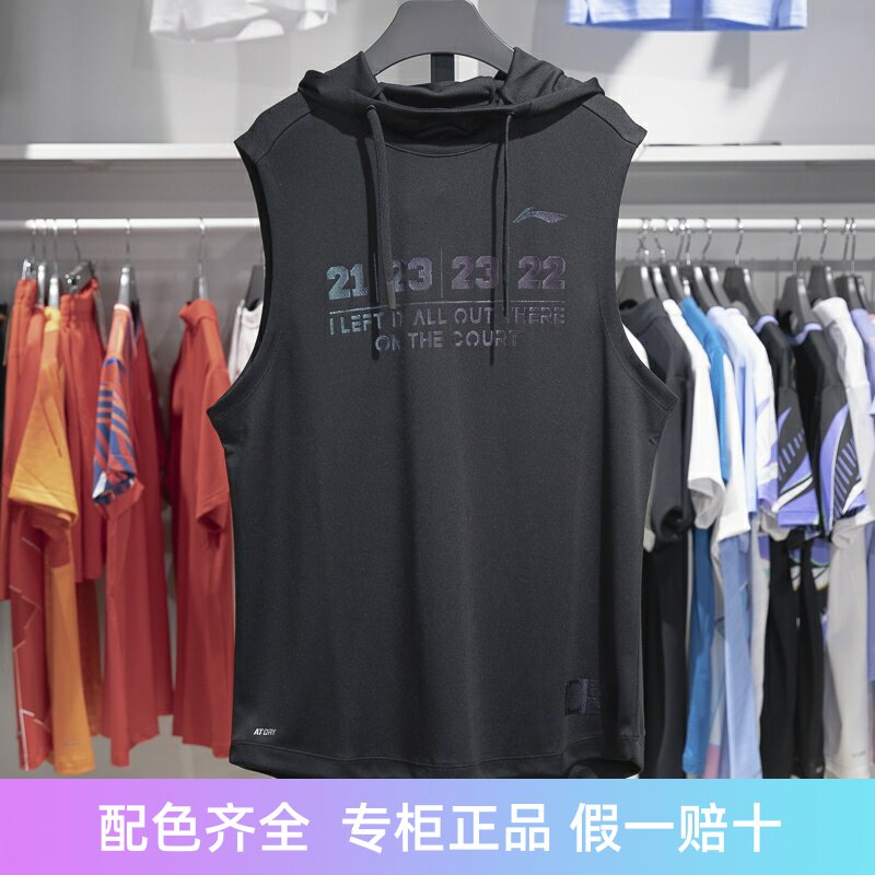 李宁无袖男子速干凉爽背心