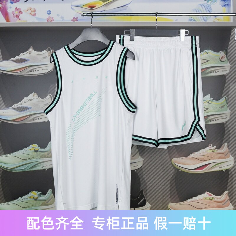 李宁男子排湿速干比赛套装