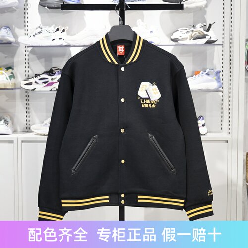 李宁男子棒球领针织外套