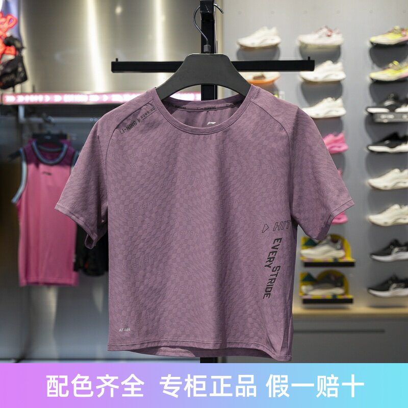 李宁短袖女子速干透气T恤