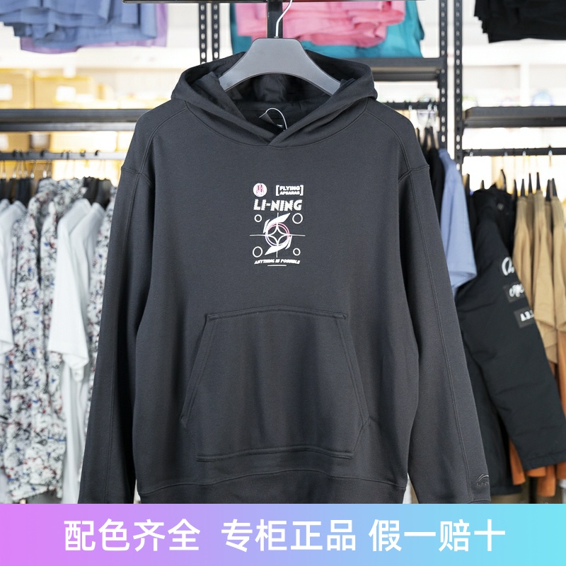 李宁男子连帽宽松套头卫衣