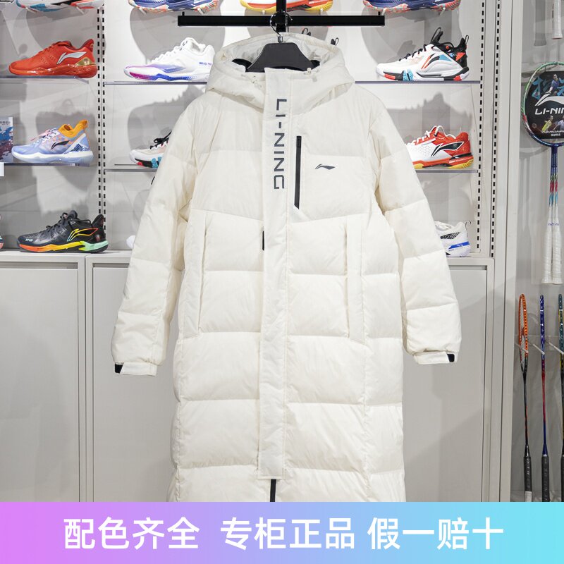 李宁保暖连帽长款男女通用羽绒服