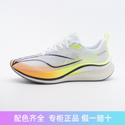 李宁男子竞速跑鞋轻量高回弹