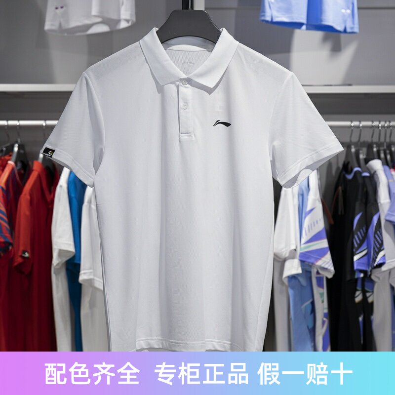 李宁短袖POLO衫速干凉爽透气