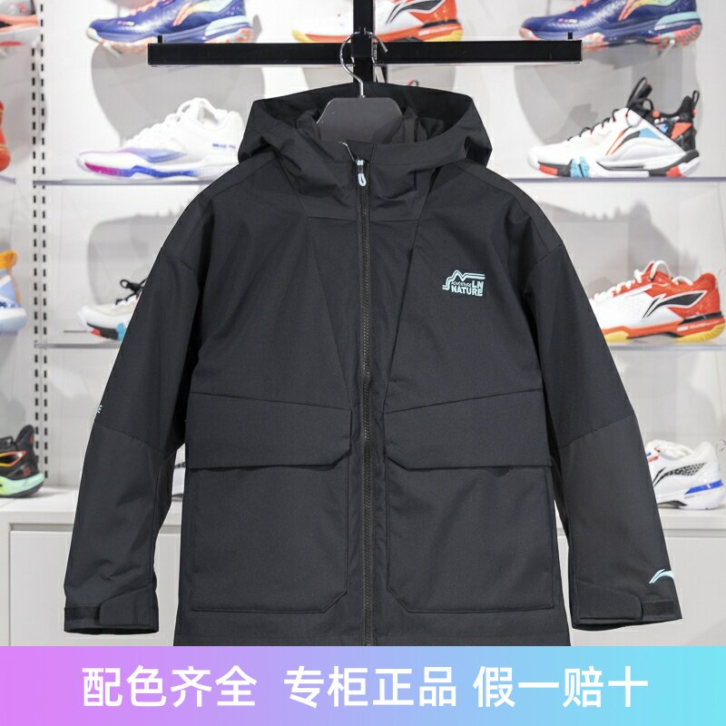 李宁三合一冲锋衣防风保暖