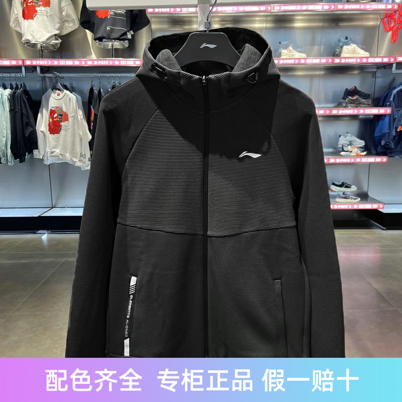 李宁运动休闲男子连帽开衫卫衣