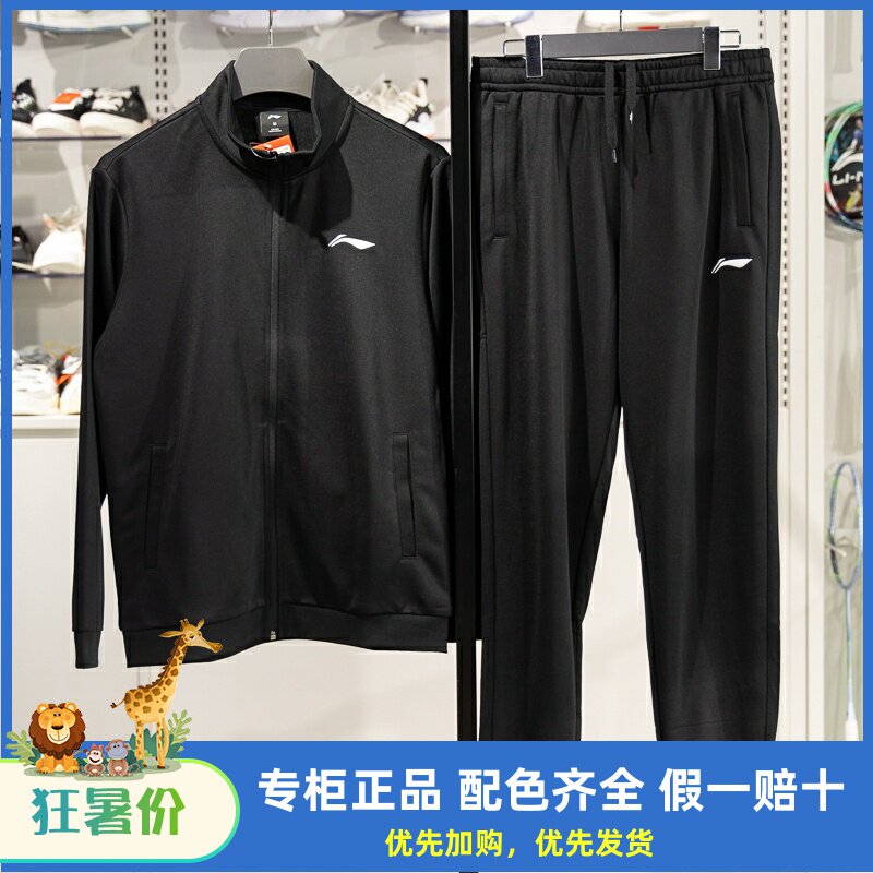 李宁男子透气开衫无帽卫衣套装