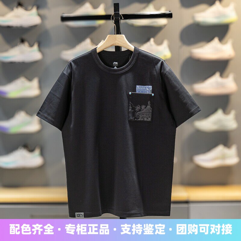 李宁男子冰感吸湿排汗短袖T恤