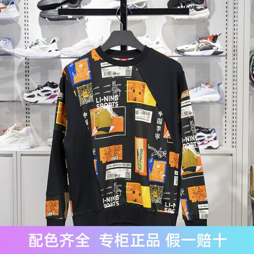 李宁儿童圆领宽松卫衣