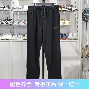 李宁卫裤男子2023秋季新款团购系列休闲百搭平口运动长裤AKLT983