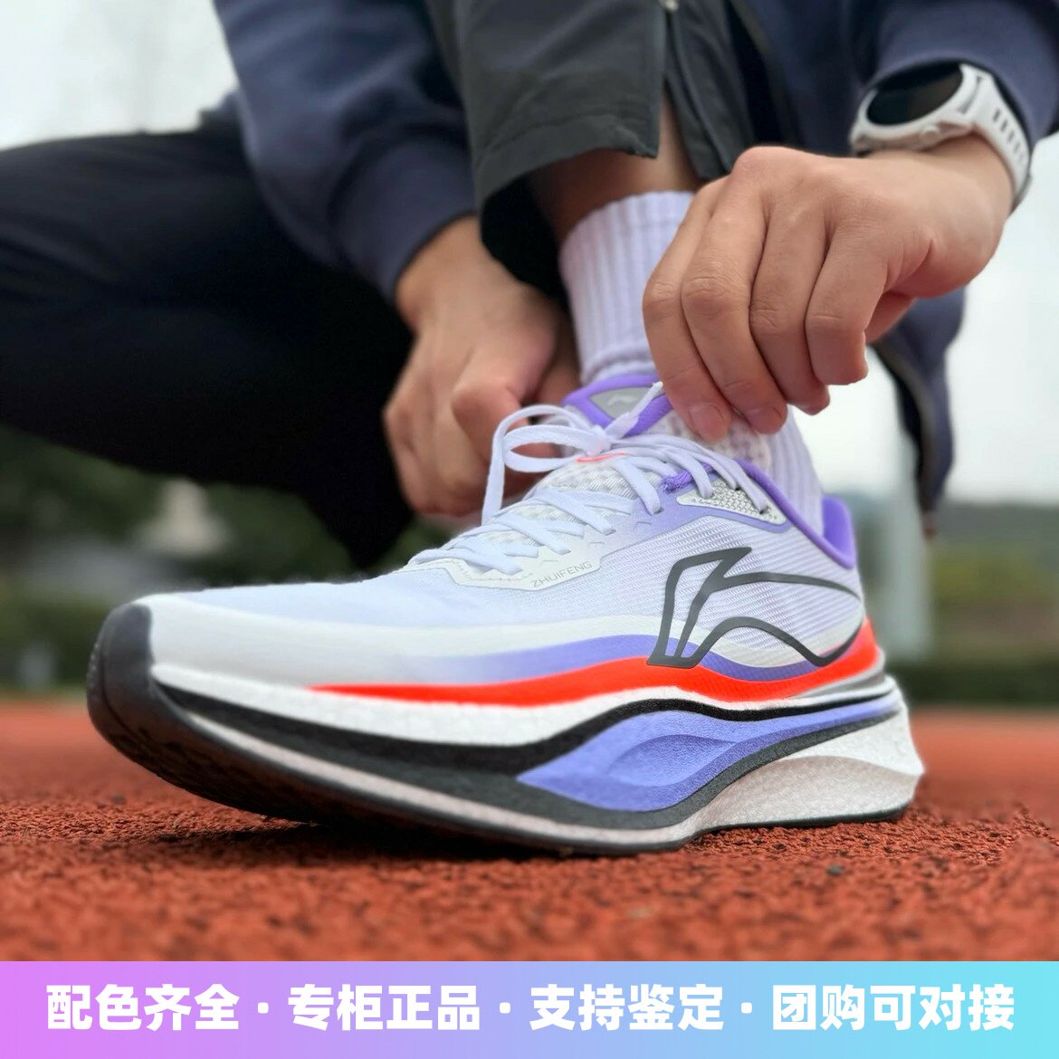 李宁男款追风2纱罗弹丝鞋面网布轻量竞速高回弹体测专业轻便跑鞋