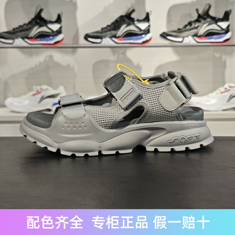 李宁凉鞋2024新品SOFT COCA男子柔软舒适潮流户外沙滩鞋AGUU001