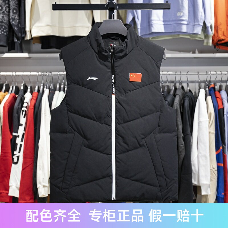 李宁羽绒马甲保暖舒适