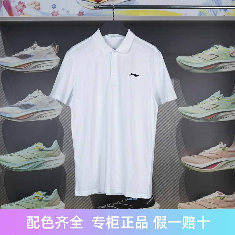 李宁短袖POLO衫吸湿排汗透气