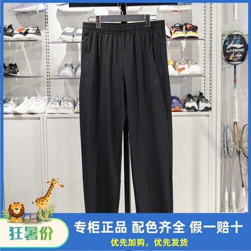 李宁运动长裤2025夏季新款健身系列男子排湿速干直筒卫裤AYKV141