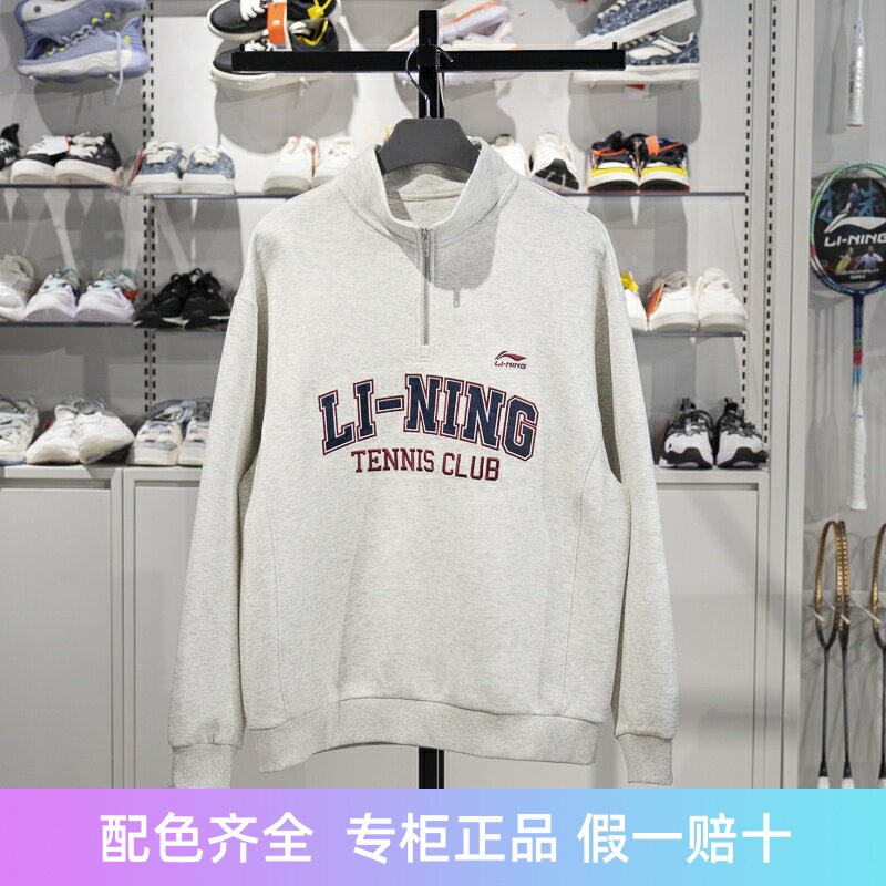 李宁男子立领宽松套头卫衣