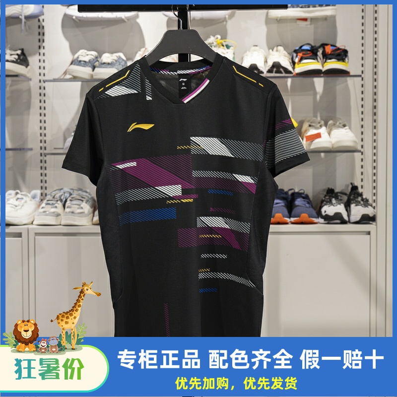 李宁羽毛球比赛服2025新款男女速干凉爽短袖比赛上衣AAYV031