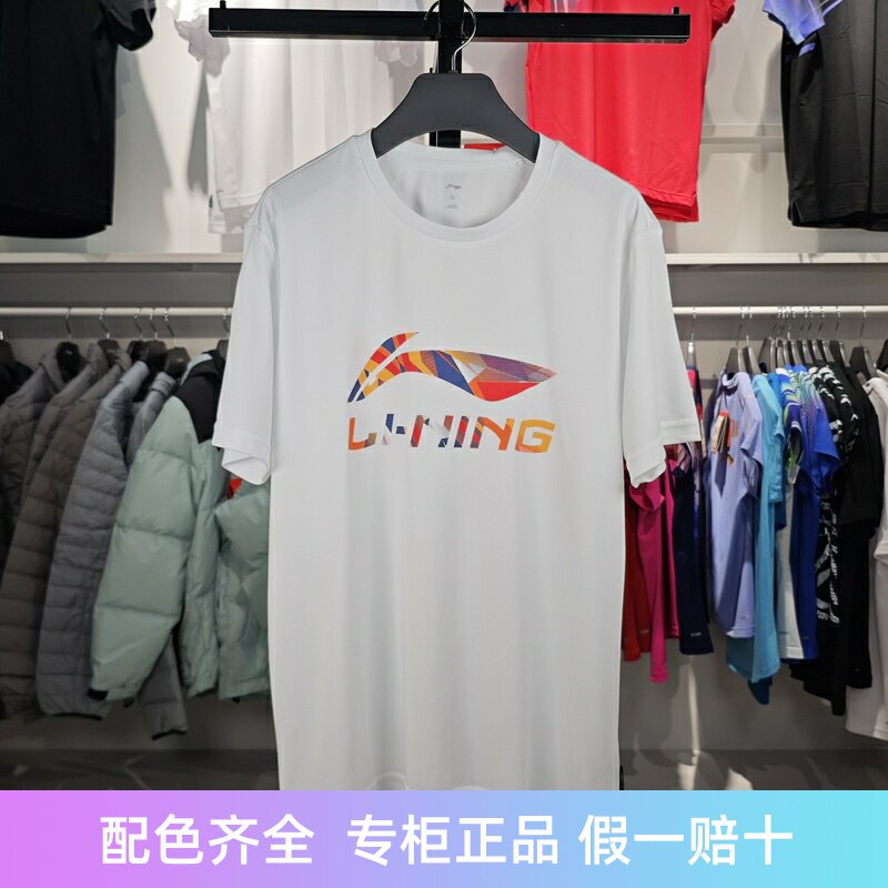 李宁短袖男子纯棉透气T恤