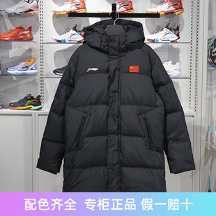 李宁中长款羽绒服2024冬新款羽毛球男保暖外套棉服国旗AYMU341