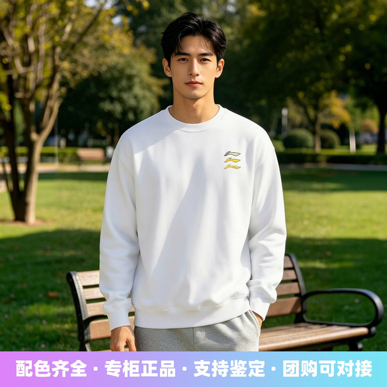 李宁男女通用圆领加绒保暖卫衣